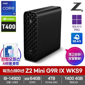 HP Z2 Mini G9 R IX WKS9 워크스테이션 14세대 i9-14900 T400 삼성64GB램 SSD4TB 윈도우11PRO 3년보증, WIN11 Po, 4TB, 64GB, 블랙