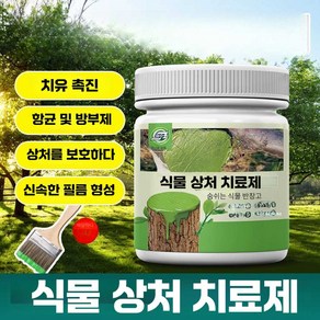 나무상처연고(24병) 접목 치유 치료 살균 묘목코팅, 식물상처치료제 4병(3+1), 24개