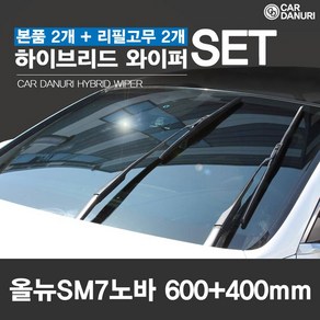 카다누리 하이브리드 올뉴 SM7 와이퍼2p + 리필고무 2p + 패키지, 1세트