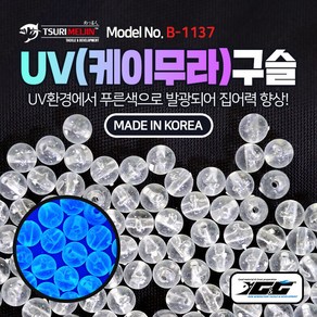 쯔리메이진 UV(케이무라)구슬(500개입) B-1137 갈치 칼치 선상 낚시 채비 소품, 6mm(500개입), 1개