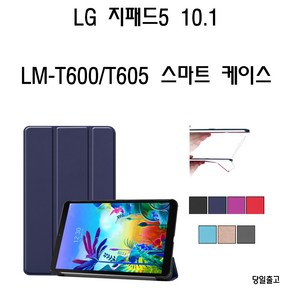 COCOGOGO G pad 5 10.1 FHD WIFI LM-T605 스마트 케이스, 레드