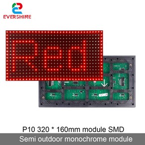 세미 아웃도어 레드 모듈 조명 빌보드 SMD 320x160mm 32x16 픽셀 DC12V 라이트 매트릭스 패널 디스플레이 스크린 비디오 월 P10, 1개, 1) P10 RED