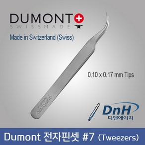 듀몬트 (DUMONT) 전자핀셋 #7 Tweeze 마이크로핀셋 실험실용 스위스, 1개