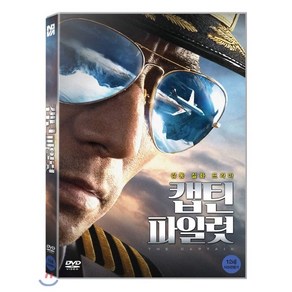 캡틴 파일럿 DVD, 1DISC