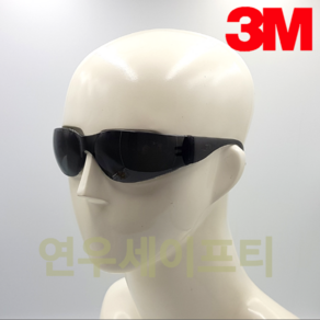 3M 보안경 Vitua 진한회색 김서림방지 경량형 선글라스, 1개