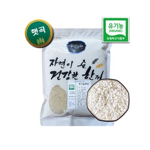 국내산 유기농백미 2kg (2024년산)