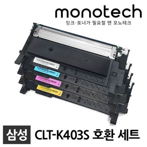 삼성 CLT-K403S 재생토너 SL-C436 C436W C486 C486W FW, CLT-C403S 재생_파랑, 1개