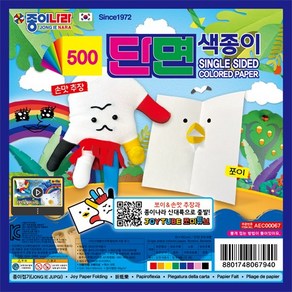 종이나라 500 단면색종이 10p