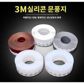 실리콘 문풍지 외풍차단 창문 바람막이 틈막이 틈새막이 단열, 투명45mm 5M, 1개