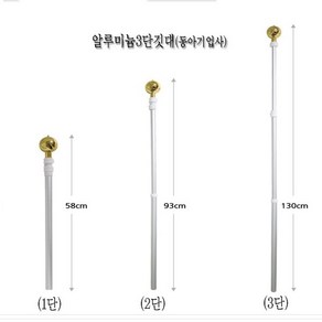 알루미늄 태극기 국기봉 태국기 국기 게양대 깃대 깃봉 태극기보관함 국기게양대 애국가 관공서 휴대용 국기 추천