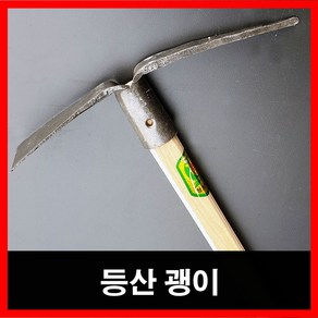 청호 등산괭이 심마니괭이, 1개