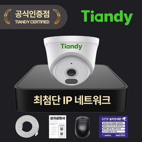 티앤디 AK 200만화소 IP CCTV 녹화기 세트 자가설치 방범용 실외용 실내용, 실내 카메라 1대세트, HDD X