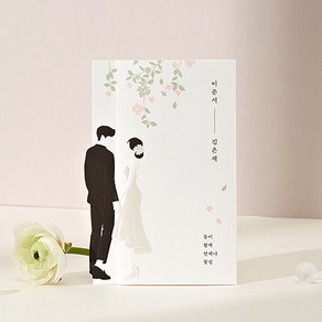 종이청첩장 바른손카드 맞잡은 두 손(50장부터~), 50장(장 당 1250원)