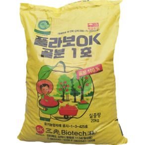 친환경 유기농 플라보 오케이 골분 20kg 분말 공장직판, 1개