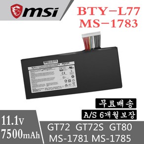 BTY-L77 배터리 MSI BTY-L77 GT72 GT72S GT72VR WT72