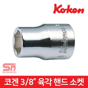 코겐 3400M 6-24mm 3/8인치 육각 복스알 핸드 소켓, 3400M-8, 1개