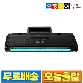 삼성 MLT-D111S 재생토너, 1개 x 다쓴토너반납, 1개