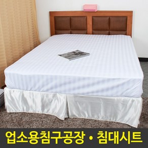 누드로자 침대시트