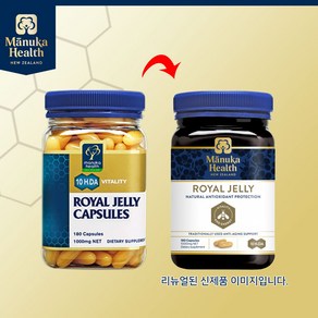 마누카헬스 로얄제리1000mg 180캡슐