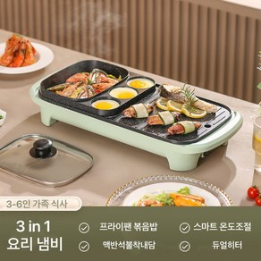 3in 1 멀티그릴 전기그릴 멀티쿠커 멀티전기그릴 반반그릴 전기냄비멀티쿠커 삼겹살전기불판 전기쿠커 전기그릴 미니전기그릴2-4인용 멀티쿠커그릴