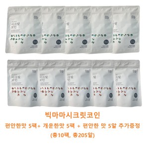 빅마마 빅마마 이혜정의 시크릿코인 205개(편안한 5팩+낱개 5개+개운한 5팩)