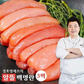 [정호영] 셰프의 알뜰 백명란(못난이명란)250g x 3팩, 3개, 250g