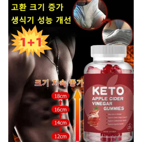 1/1+1[심장 보호]남성용 곰 건강 젤리 케톤 보건 젤리 건강 비타민 젤리 사과식초젤리