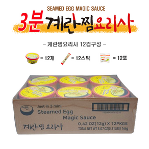 3분계란찜 (12개set)1box, 144g, 1개