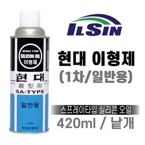 믿을 수 있는 국산(일신CNA) 현대 이형제1차 420ml 낱개