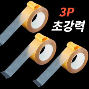 필핏 초강력 양면 테이프 5M 3P, 1cm*5M, 3개, 투명