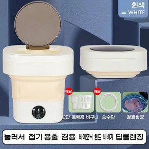 PYHO 접이 미니 식세탁기 세탁 탈수 일체형 휴대용 식세탁기 6.5KG 양말 속옷세탁기, 흰색