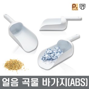 얼음 곡물바가지 스쿠프 스쿱 스코프 삽 장보고주방