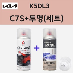 기아 K5DL3 C7S 울프그레이 주문 스프레이 페인트 + 투명스프레이 200ml