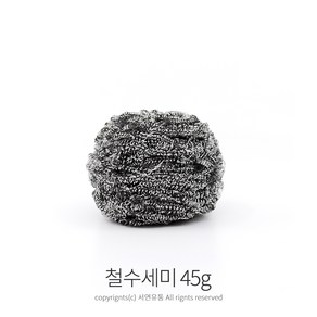 KP 녹에 강한 프리미엄 스텐철수세미(45g) 철수세미 업소용수세미