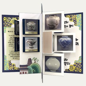 [매직북스] 조선백자 역사북아트