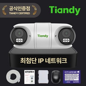 [카메라 2대를 한번에!!] 티앤디 듀얼 200만화소 IP CCTV 녹화기 세트, 듀얼 카메라 1대 풀세트, HDD X