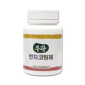 무광 한지 코팅제 200ml 공예재료 부자재마감 만들기 설날 민속