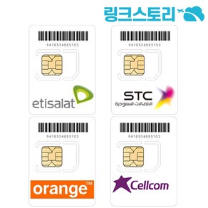 사우디유심 두바이 아랍에미레이트유심 모로코 유심칩 데이터무제한, 모로코 ORANGE 매일 200MB무제한, 1일, 1개