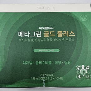 바이탈뷰티 메타그린골드 플러스 패밀리기획세트 100일분 (NEW최신상품), 1개, 300정