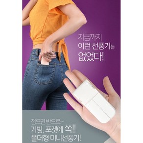 마스코타 듀얼 포켓 휴대용 핸디형 미니 선풍기 시원한 선풍기 저소음 선풍기 사무실 탁상용 손풍기, 핑크