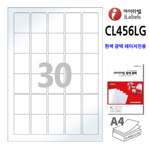 광택 아이라벨 CL456LG-100장 30칸(5x6) 흰색광택 35x45mm R2 레이저프린터전용 스티커 A4 라벨지 - 비트몰 iLabels 라벨프라자 cllg456