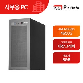 파인인포 라이젠5 PRO 4650G_내장그래픽 가정/사무용 컴퓨터 조립 PC-PINE01 블랙