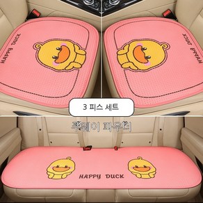 MEIISEO자동차 방석 쿠션 편안한 좌석 쿠션 차량용 사계절 방석 시트커버, 세 조각 로즈 파우더, 1개