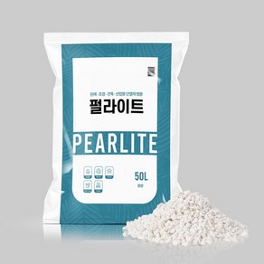 마이플랜트 펄라이트 50L 화분 바닥재 삽목 토양개량제 분갈이흙, 1개