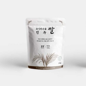 당뇨 쌀 2kg 바나듐쌀 혈당조절 바나듐진주쌀 백미 진주탐라