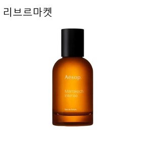 (백화점상품)이솝 마라케시 오 드 퍼퓸 50mL (우디 스파이시 플로럴), 1개