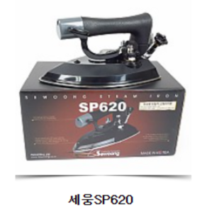 세웅 아이롱 SP-620/세탁소용다리미/스팀다리미/보일러다리미, SP-620