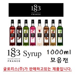 1883시럽 바닐라 카라멜 헤이즐넛 시럽펌프 모음, 1개, 1L