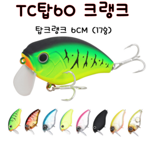 [아프리카피싱] TC탑60 탑크랭크 (TC60 에버그린 탑워터 크랑크) 신규칼라 (니켈)입고!!!