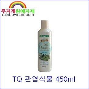 (무지개)하이포넥스 탑퀄리티 관엽식물 450ml 최고급식물영양제, 1개